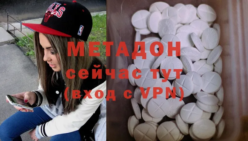 Метадон methadone Гудермес